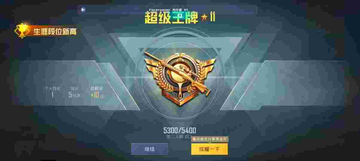 和平精英先行者透视直装 - pubgtool画质助手辅助预览图
